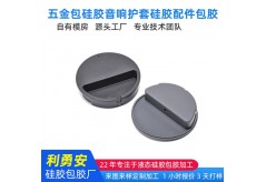 定制液態(tài)硅橡膠成型如何提升消費品安全性和質(zhì)量?