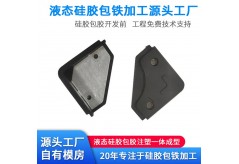 選擇適用于FPC包覆成型應(yīng)用的合適硅膠材料？