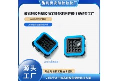 如何實現(xiàn)硅膠包覆成型與金屬的完美粘合?