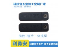 液態硅膠包膠成型工藝關鍵點有哪些？