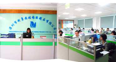 深圳市利勇安硅橡膠制品有限公司
